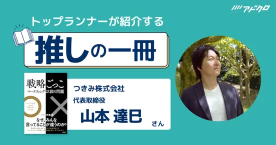 たくみの会「知覚を操る」〜自分の今を知り続け、可能性を開き続ける〜 無意識を操る7つの法則 | 三輪武志 | 広告・マーケティング情報