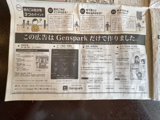 記事画像