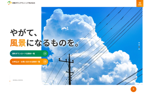 東電タウンプランニング株式会社