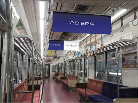 大阪メトロ 中吊りポスター