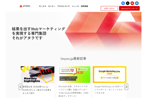 アタラ株式会社