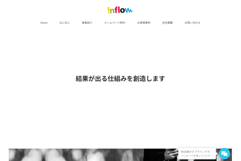 株式会社インフロー