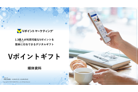 Vポイントギフト