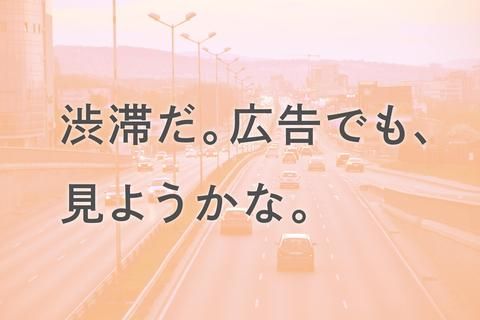 屋外広告（OOHサイネージ） 渋谷・幡ヶ谷ビジョン