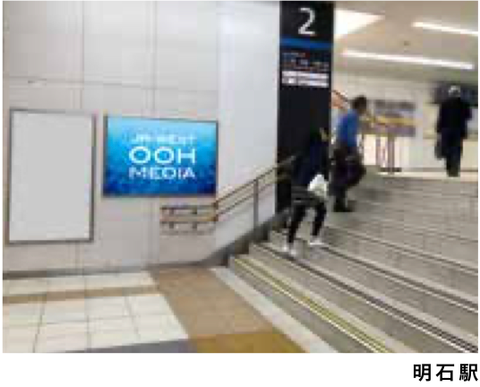 JR西日本 キャンパスセット