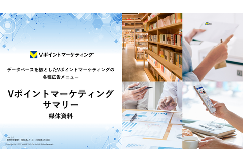 全メディアサマリー