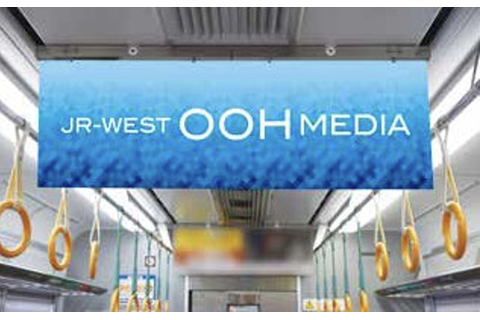 関西7社共同商品 関西中づりセブン