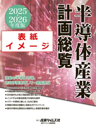 広告掲載のご案内│電子部品メーカー ハンドブック - 広告掲載