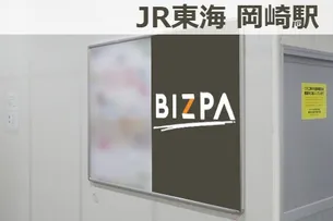 ユナイテッド シネマ シネプレックス シネアド広告 ユナイテッド シネマ岡崎 広告掲載について 広告 媒体資料を探すならビズパ