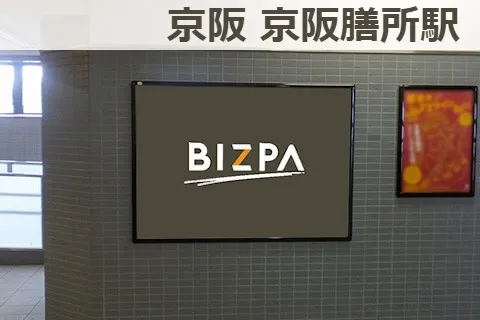 京阪 駅貼りポスター 京阪膳所駅 広告掲載について 広告 媒体資料を探すならビズパ