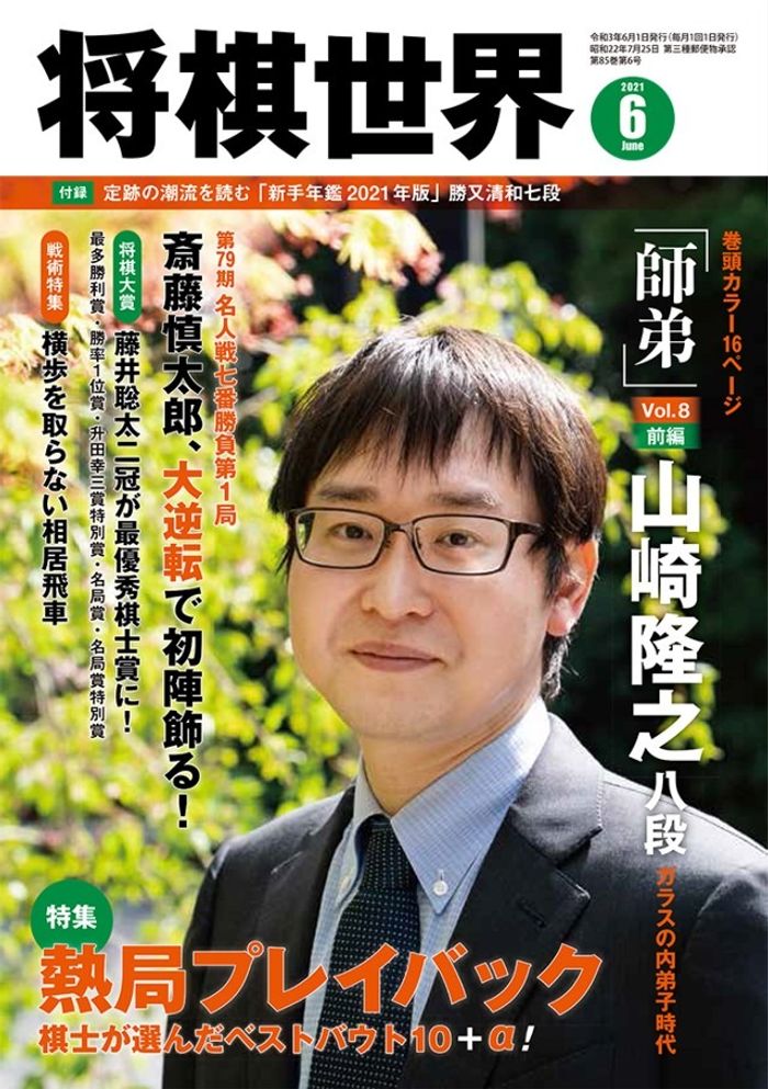 将棋総合雑誌将棋世界 - 広告掲載について | 広告・マーケティング情報 