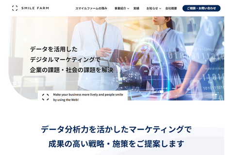 株式会社スマイルファーム