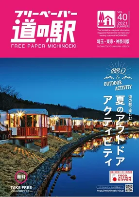 タウン誌の広告一覧 広告 媒体資料を探すならビズパ