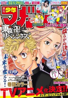 総合月刊誌 週刊誌の広告一覧 広告 媒体資料を探すならビズパ
