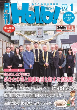 太田市周辺のフリーペーパー太田フリモ - 広告掲載について | 広告