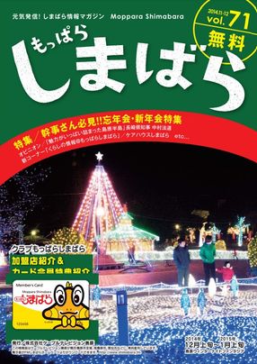 もっぱらしまばらマガジン