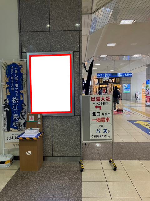 JR西日本 出雲市駅 電照広告 No.7001