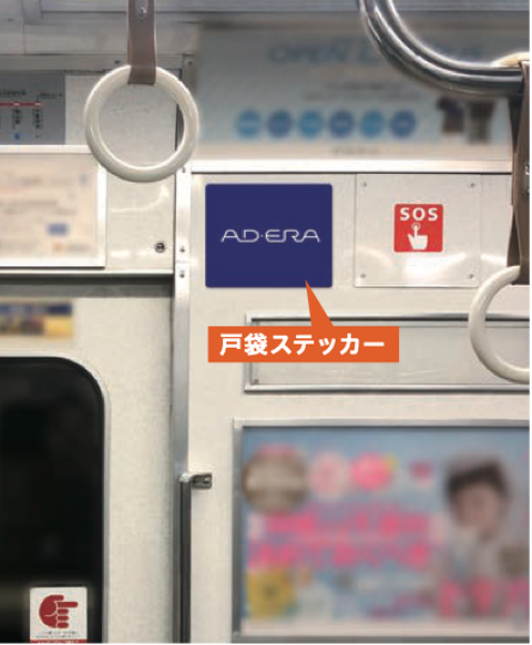 大阪メトロ 戸袋ステッカー 