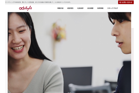 株式会社アドスタイル