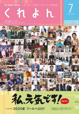 くらし 楽しくキレイに咲かすフリーマガジン 西尾張sakura 広告掲載について ビズパ