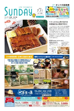 沖縄の女性のためのライフアップ週刊情報紙 ほ むぷらざ 広告掲載について ビズパ 沖縄の女性のためのライフアップ週刊情報紙 ほ むぷらざ 広告掲載について ビズパ