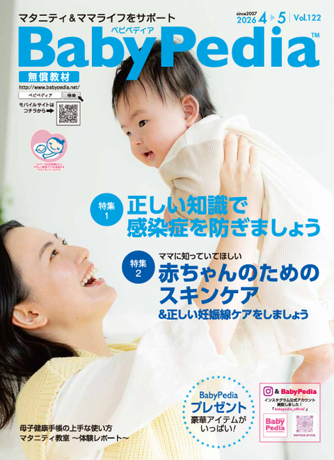 BabyPedia（ベビペディア）