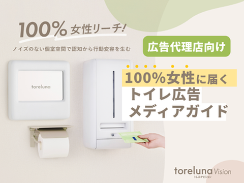 torelunaVision