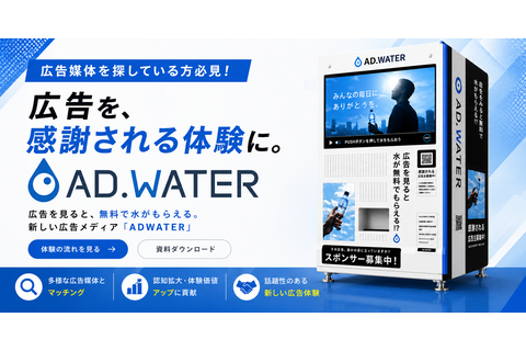 ADWATER