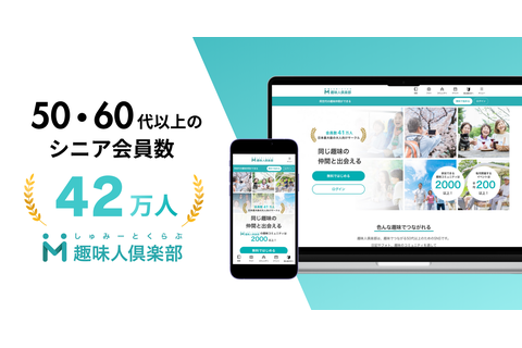 趣味人倶楽部