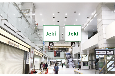 JR東日本 郡山駅 フラッグ（東/西）