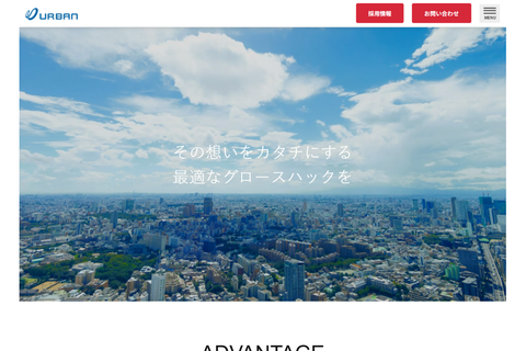 株式会社アーバン企画