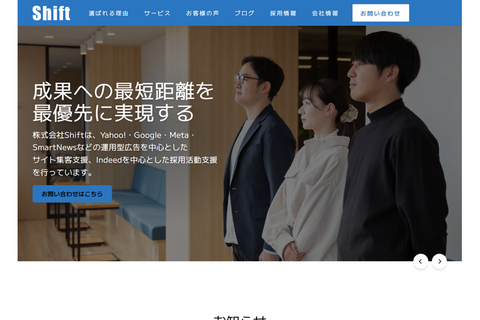 株式会社Shift
