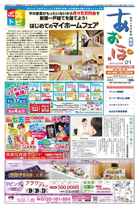 あおぽ
