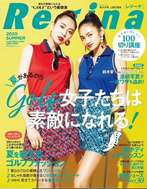 Regina 国内唯一の女性ゴルフファッション誌 広告掲載について 広告 媒体資料を探すならビズパ
