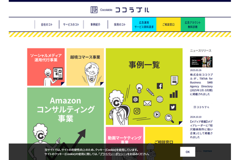 株式会社ココラブル