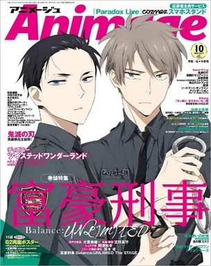 アニメージュ アニメ雑誌のパイオニア 広告掲載について 広告 媒体資料を探すならビズパ