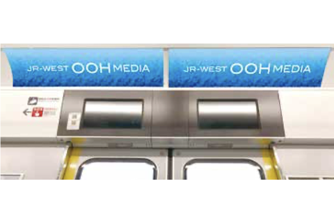JR西日本 ドア上ポスター
