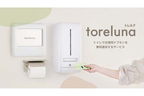 toleruna Ads