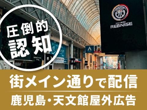 天文館ストリートビジョン
