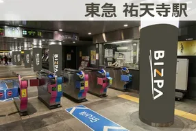祐天寺駅で実施できる広告 広告 媒体資料を探すならビズパ