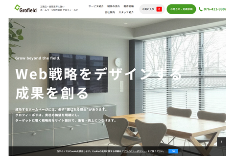 グロフィールド株式会社