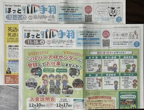 どこをめくっても楽しい！ 新聞サイズのブランケット判で圧倒的な情報