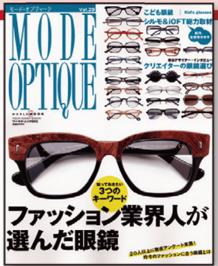 ファッションメガネの情報マガジンモード・オプティーク - 広告掲載