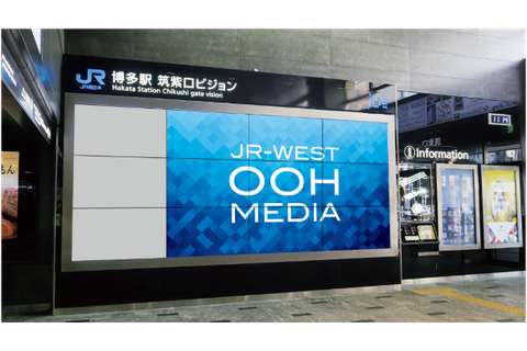 JR西日本 博多駅 筑紫口セット