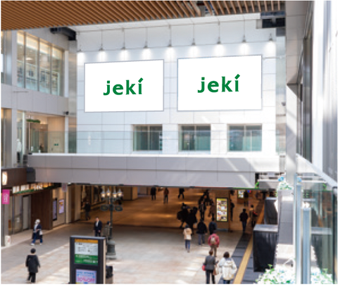 JR東日本 仙台駅 杜の陽だまりガレリアビッグシート（北/南）