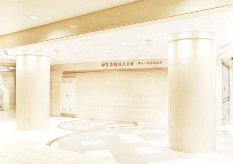 ディーズスクエア