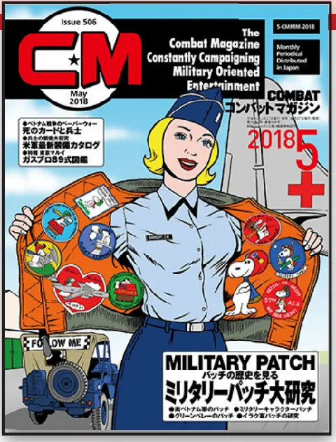 月刊コンバットマガジン 1987-1990年 32冊 GUN＆ミリタリー GUN＆ミリタリー・マニアのためのコミュニケーションマガジン