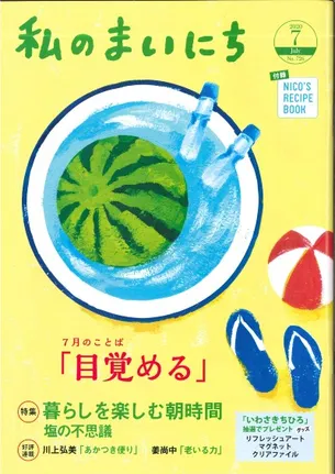 暮らすめいと 東京新聞読者の生活情報紙 広告掲載について 広告 媒体資料を探すならビズパ