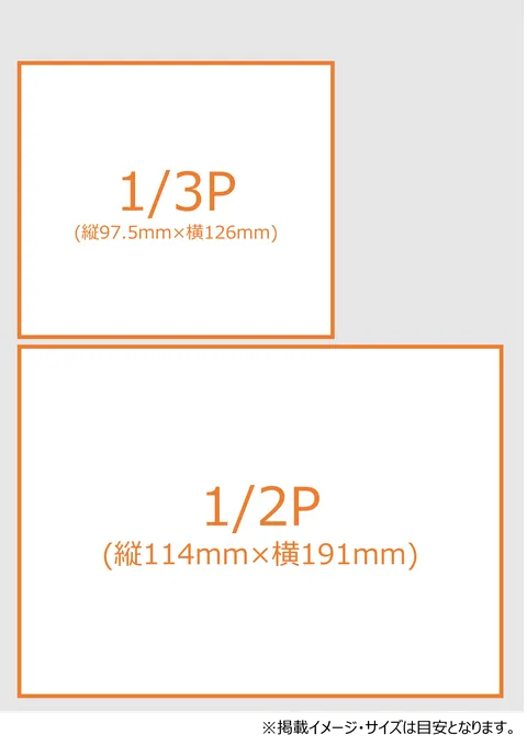 くらし、楽しくキレイに咲かすフリーマガジン西尾張Sakura - 広告掲載