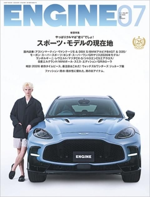 ENGINE